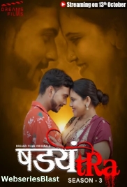 Shadyantra Season 3 (E01) DreamsFilms Hot Web Series (2023) Shadyantra Season 3 (E01) DreamsFilms Hot Web Series (2023)
