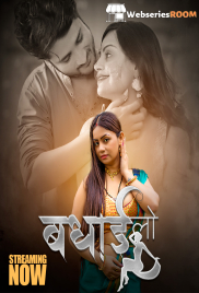 Badhai Lo (E01-E03) HulChul Hot Web Series (2025) Badhai Lo (E01-E03) HulChul Hot Web Series (2025)