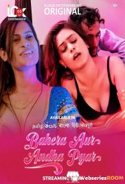 Behra Aur Andha Pyaar (E01) Look Entertainment Hot Web Series (2025) Behra Aur Andha Pyaar (E01) Look Entertainment Hot Web Series (2025)