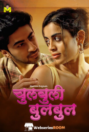 Chulbuli BulBul (E01-E02) MasTram Hot Web Series (2025) Chulbuli BulBul (E01-E02) MasTram Hot Web Series (2025)