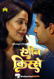 Raseele Aam MasTram Hot Short Film (2025) Raseele Aam MasTram Hot Short Film (2025)