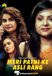 Meri Patni Ke Asli Rang (E01-E02) MasTram Hot Web Series (2025) Meri Patni Ke Asli Rang (E01-E02) MasTram Hot Web Series (2025)