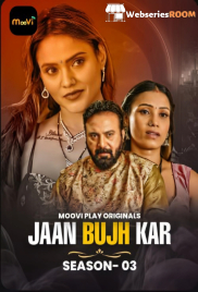 Jaan Bujh Kar Season 3 (E03-E04) Moovi Hot Web Series (2025) Jaan Bujh Kar Season 3 (E03-E04) Moovi Hot Web Series (2025)