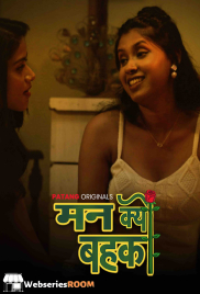 Man Kyun Bahka (E01-E03) PatangMovies Hot Web Series (2024) Man Kyun Bahka (E01-E03) PatangMovies Hot Web Series (2024)
