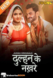 Dulhan Ke Nakhre (E01-E05) Jugnu Hot Web Series (2025) Dulhan Ke Nakhre (E01-E05) Jugnu Hot Web Series (2025)