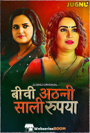 Biwi Atthani Saali Rupaiya (E01-E05) Jugnu Hot Web Series (2025) Biwi Atthani Saali Rupaiya (E01-E05) Jugnu Hot Web Series (2025)