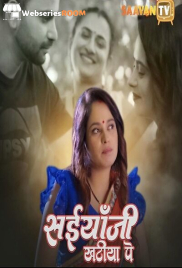 Saiyaan Ji Khatiya Pe (E02) SaavanTV Hot Web Series (2025) Saiyaan Ji Khatiya Pe (E02) SaavanTV Hot Web Series (2025)