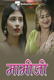 Maamiji (E03-E04) DzyrePlay Hot Web Series (2025) Maamiji (E03-E04) DzyrePlay Hot Web Series (2025)
