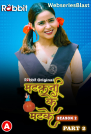 Matkani Ke Matke Season 2 (Part 2) RabbitMovies Hot Web Series (2023) Matkani Ke Matke Season 2 (Part 2) RabbitMovies Hot Web Series (2023)