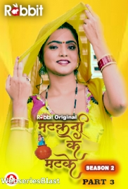 Matkani Ke Matke Season 2 (Part 3) RabbitMovies Hot Web Series (2023) Matkani Ke Matke Season 2 (Part 3) RabbitMovies Hot Web Series (2023)