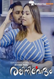 Rathinirvedam (E01) BoomEX Hot Web Series (2025) Rathinirvedam (E01) BoomEX Hot Web Series (2025)