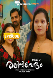 Rathinirvedam (E02) BoomEX Hot Web Series (2025) Rathinirvedam (E02) BoomEX Hot Web Series (2025)