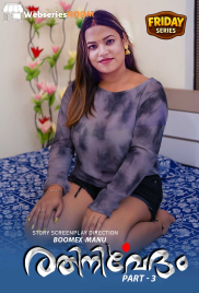 Rathinirvedam (E03) BoomEX Hot Web Series (2025) Rathinirvedam (E03) BoomEX Hot Web Series (2025)