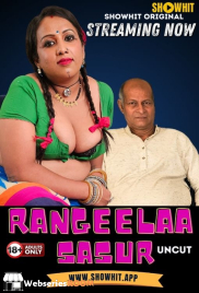 Rangeela Sasur ShowHit Uncut Short Film (2024) Rangeela Sasur ShowHit Uncut Short Film (2024)