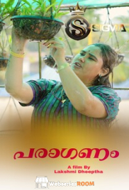 Paraganam SigmaSeries Hot Short Film (2025) Paraganam SigmaSeries Hot Short Film (2025)