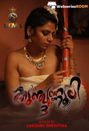 Kunjunnooli (E03) SigmaSeries Hot Web Series (2025) Kunjunnooli (E03) SigmaSeries Hot Web Series (2025)