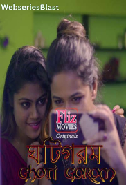 Ghoti Gorom (E03) FlizMovies Hot Web Series (2023) Ghoti Gorom (E03) FlizMovies Hot Web Series (2023)
