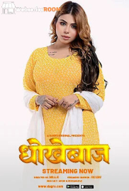 Dokhebaz Dugru Uncut Short Film (2025) Dokhebaz Dugru Uncut Short Film (2025)