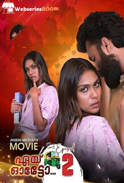 Aye Auto (E02) PrimeXtream Hot Web Series (2024) Aye Auto (E02) PrimeXtream Hot Web Series (2024)