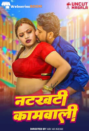 Natkhat Kamwali Uncutmasala Uncut Short Film (2025) Natkhat Kamwali Uncutmasala Uncut Short Film (2025)