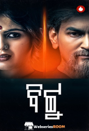 Bittu Complete Odia Hot Web Series (2025) Bittu Complete Odia Hot Web Series (2025)
