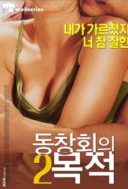 Purpose of Reunion 2 Korean Adult Movie (2024) Purpose of Reunion 2 Korean Adult Movie (2024)