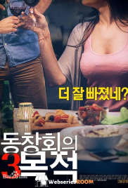 Purpose of Reunion 3 Korean Adult Movie (2024) Purpose of Reunion 3 Korean Adult Movie (2024)