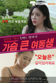 Bosomy Younger Sister Korean Adult Movie (2024) Bosomy Younger Sister Korean Adult Movie (2024)
