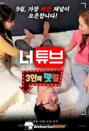 Neotube: Threesome Restaurant Korean Adult Movie (2024) Neotube: Threesome Restaurant Korean Adult Movie (2024)