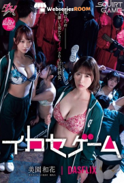 Squirt Games Japanese Hot Adult Movie (2025) Squirt Games Japanese Hot Adult Movie (2025)